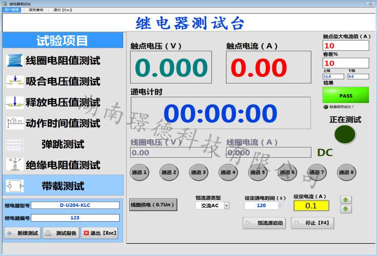 繼電器測試台軟件.png